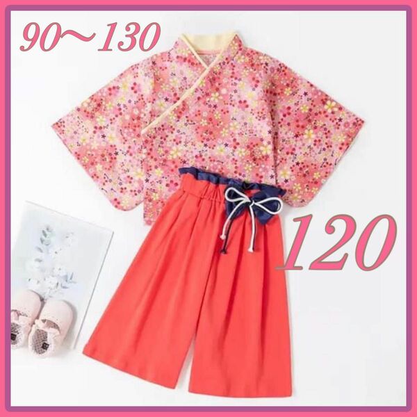 袴 セットアップ 120 ピンク 着物 和装 フォーマル 女の子