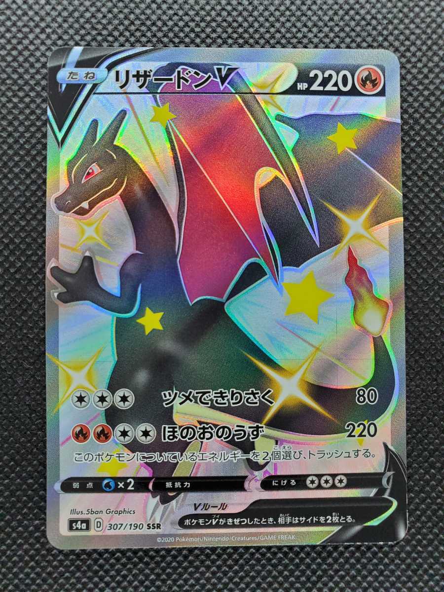 美品】リザードン v ssr☆ポケモンカード☆センタリング良好-siegfried