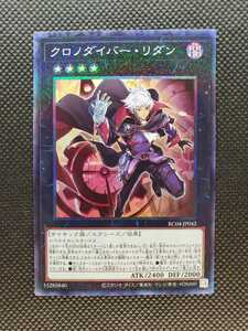 遊戯王 OCG クロノダイバー・リダン コレクターズレア　レアコレ　RARITY COLLECTION 新品未使用