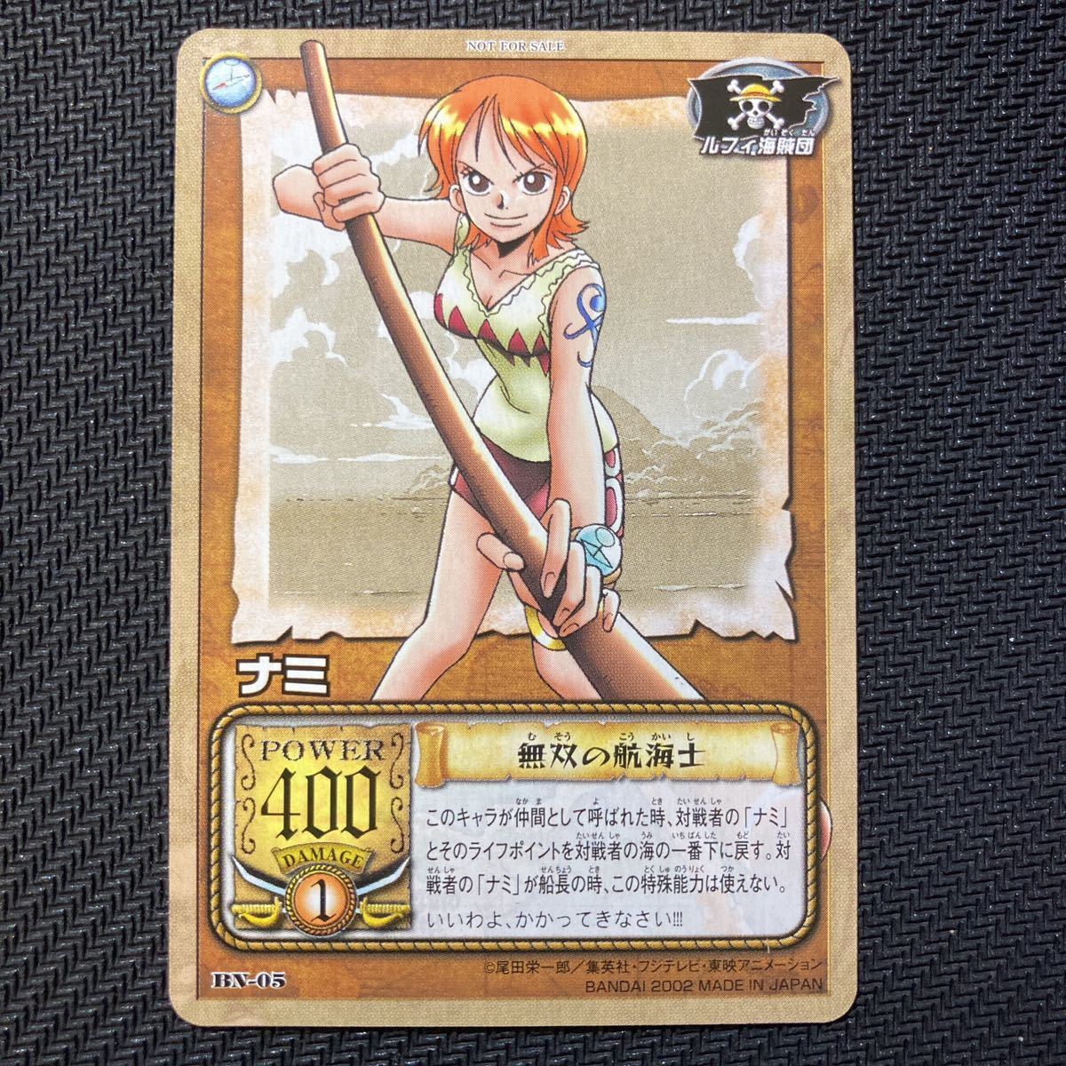 ヤフオク! -「ワンピース ナミ カード プロモ」の落札相場・落札価格 ヤフオク! -「ワンピース ナミ カード プロモ」の落札相場・落札価格