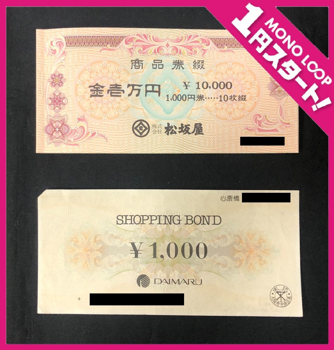 大丸商品券 110,000円分【旧デザイン】 | monsterdog.com.br