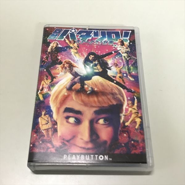 ヤフオク! -舞台 パタリロの中古品・新品・未使用品一覧 ヤフオク! -舞台 パタリロの中古品・新品・未使用品一覧