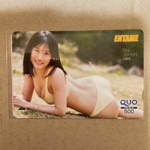 entameNMB48 on west . QUO card 