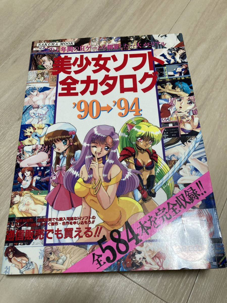 ヤフオク! -「♯90」(パソコンゲーム) (コンピュータとインターネット