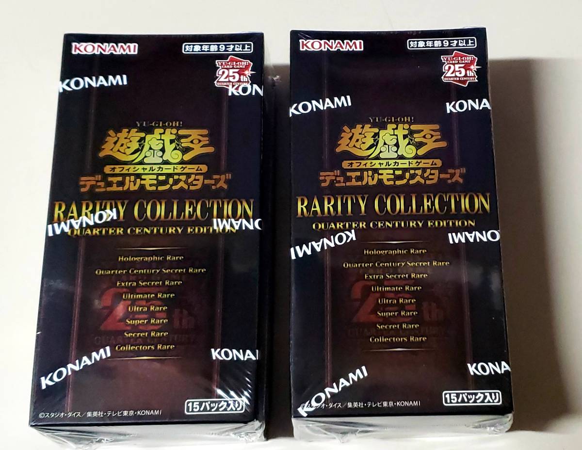 遊戯王 レアリティ コレクションの値段と価格推移は?|2,708件の売買 ...