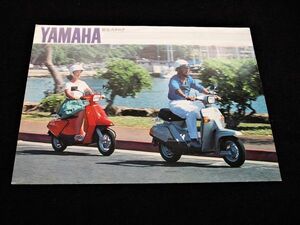 ヤマハ　ＲＺ２５０・他　渡辺貞夫・宮崎美子　１９８２年　希少・総合カタログ・良品・送料込み！