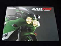 カワサキ　ＺＸＲ７５０　８９年　豪華カタログ・美美品・送料込！_画像2