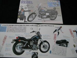 ホンダ　レブル　９４年　カタログセット美品・送料込！