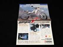 スズキ　ハスラー５０　１９８３年？　希少カタログ・良品セット・送料込み！_画像2