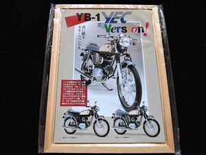 ヤマハ　ＹＢ－１スポーツ　９６年　パーツカタログ・良品・送料込み！