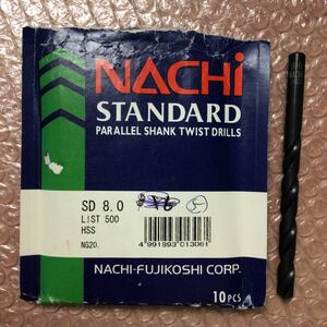 ナチ Φ8.0 スタンダード SD ストレート シャンク 8.0 mm ハイス ドリル 穴あけ 刃 NACHI 不二越 HSS SD8.0 未使用品 ケースなし 1本入り