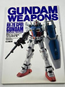  Mobile Suit Gundam Gundam weponz master grade model gun dam GP01 compilation / hobby Japan MOOK / 1997 the first version issue / RX-78 GP01 GUNDAM