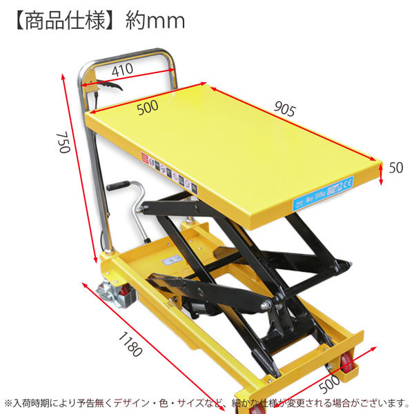 チャーター便発送【営業所留め】耐荷重約350kg高さ1.35mまでの油圧式