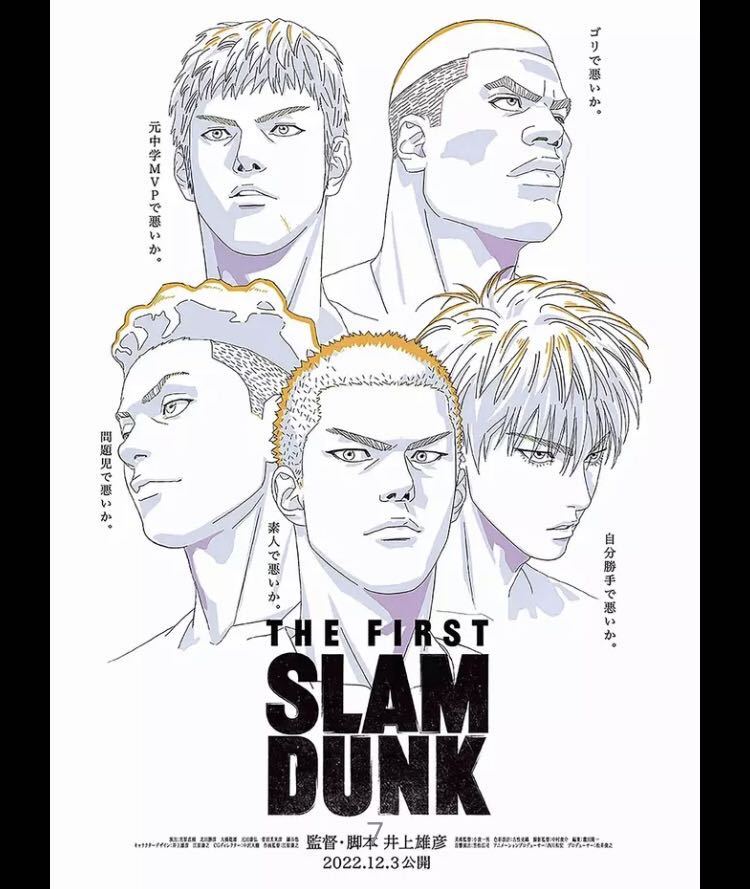 値下】人気 スラムダンク ポスター 大 新品-