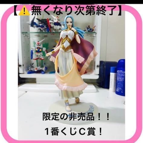 ヤフオク! -「ワンピース アラバスタ フィギュア」の落札相場・落札価格
