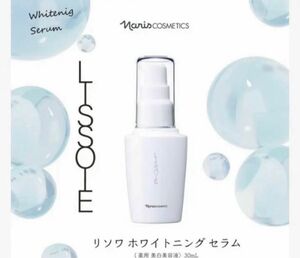 ナリス　リソワ　ホワイトニング セラム (薬用美白美容液) 30ml＊１本