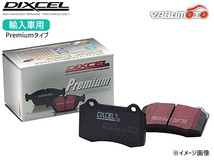 ジャガー ダイムラー XJ6 / ソブリン (X300) 3.2 V8 / 4.0 V8 JLGA/JLDA DIXCEL ディクセル P type ブレーキパッド フロント_画像1