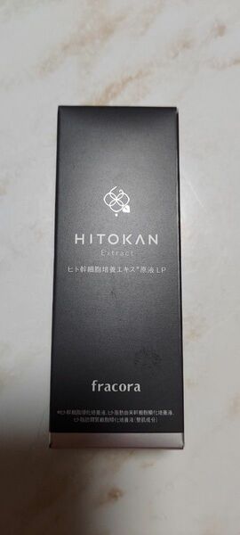 【新品未使用】フラコラヒト幹細胞培養エキス原液LP協和　30ml