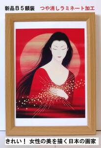 Art hand Auction 以美女肖像画闻名！鹤田一郎(《银河的诞生》, 2006) 新款 B5 相框, 哑光层压, 附赠, 艺术品, 绘画, 肖像