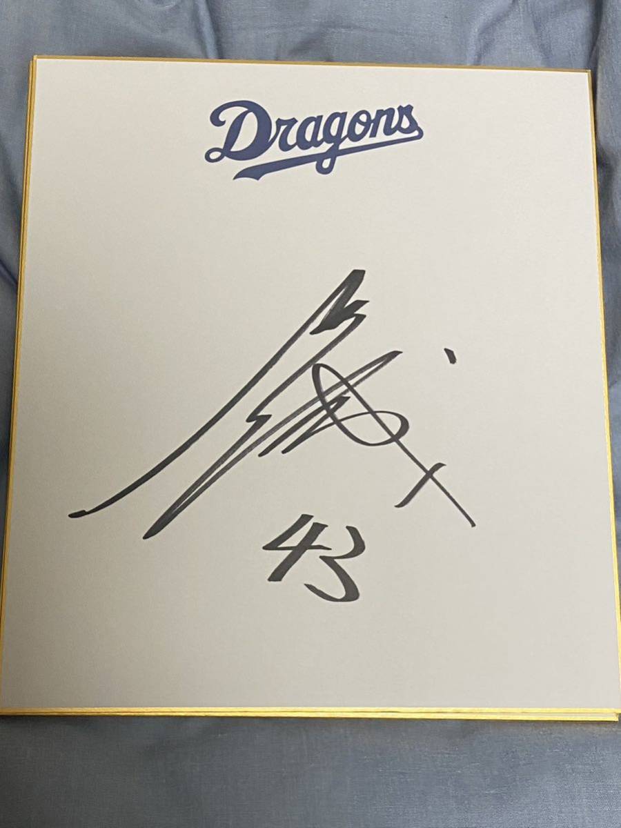 Logotipo autografiado de Chunichi Dragons Taisei Ajiya en papel de colores, béisbol, Recuerdo, Mercancía relacionada, firmar