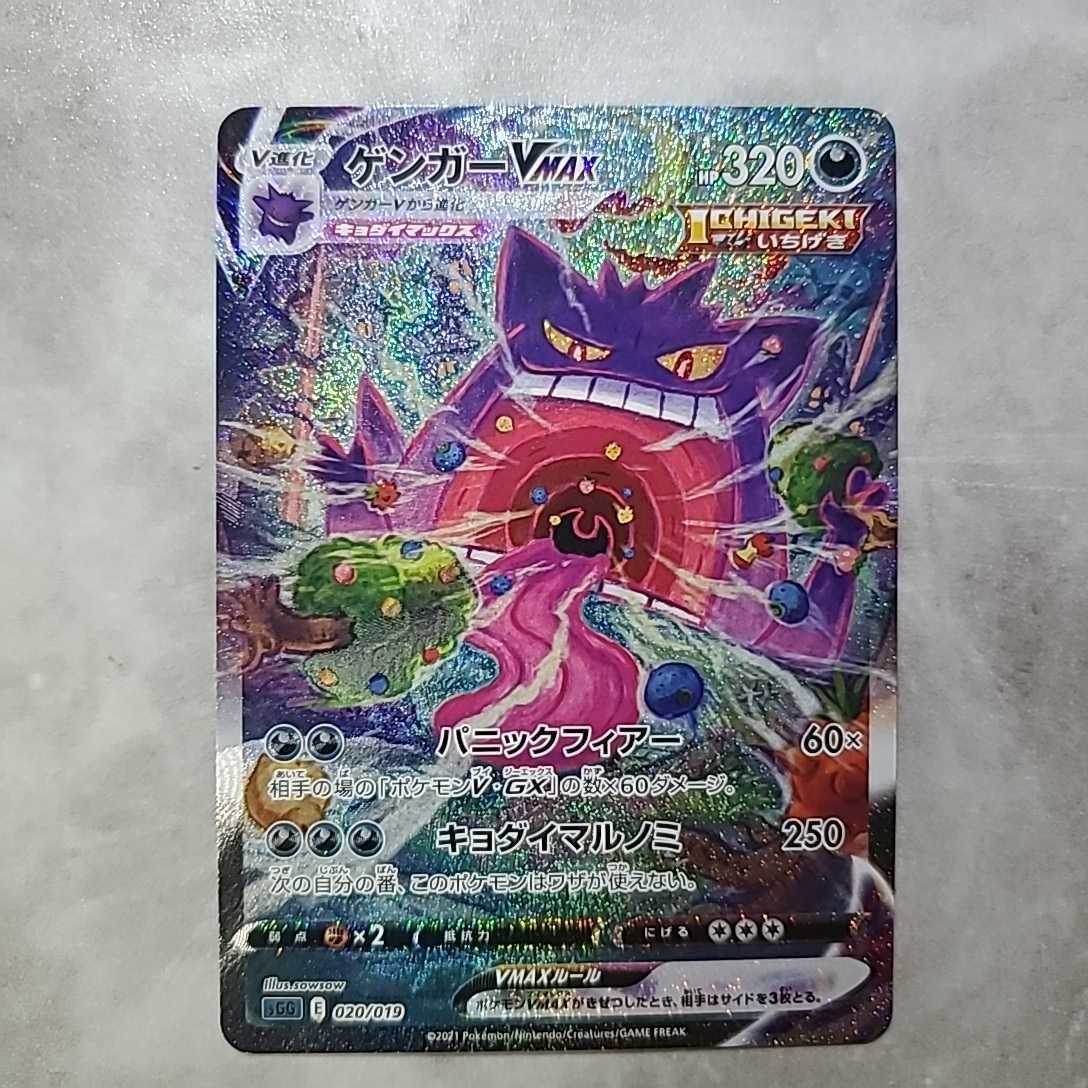 ヤフオク! -「ゲンガー sa」(ポケモンカードゲーム) (トレーディング ヤフオク! -「ゲンガー sa」(ポケモンカードゲーム) (トレーディング