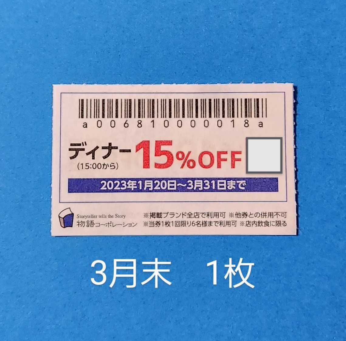 ヤフオク! - レストラン、食事券(ギフト券 チケット、金券、宿泊予約 ...