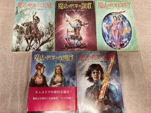  magic. world Est carp wichi* world series 1-5 volume set Andre * Norton Atsugi . translation . origin company detective library 3,4,5 is the first version 
