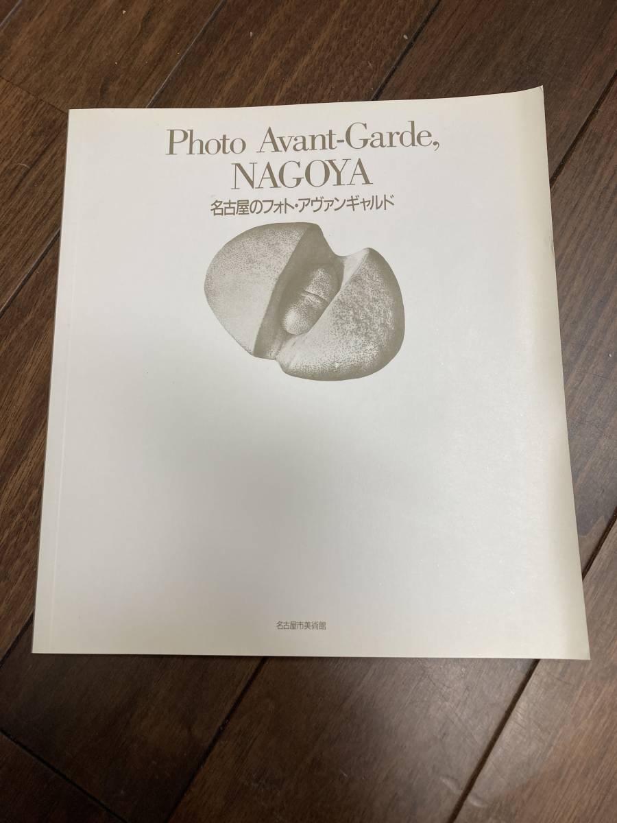 2023年最新】ヤフオク! -avant-garde(本、雑誌)の中古品・新品・古本一覧