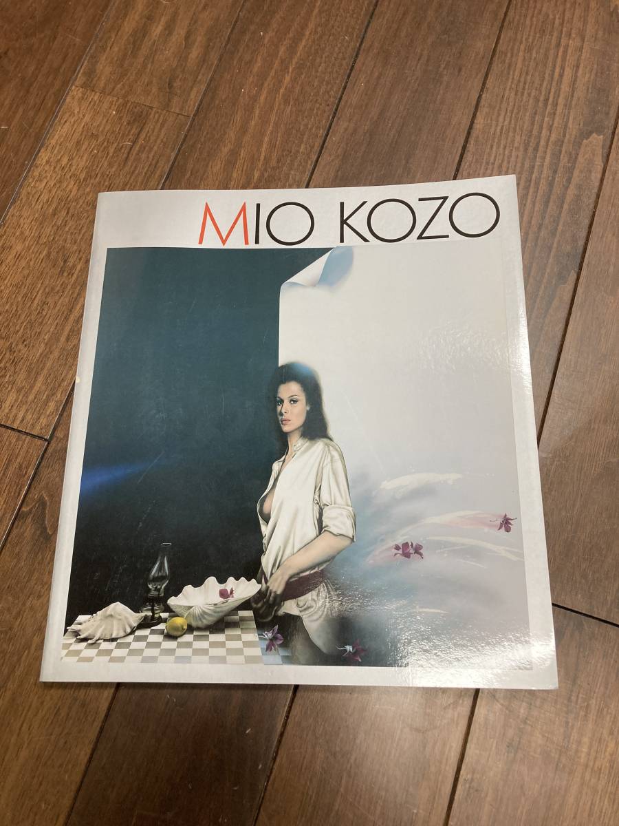 Kozo Mio 的《幻想世界中的女人》, 1990, 每日新闻, 绘画, 画集, 美术书, 收藏, 目录
