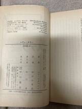 87分署シリーズ5冊セット　麻薬密売人、被害者の顔、殺しの報酬、レディ・キラー、殺意の楔　エド・マクベイン　井上一夫訳他　早川書房_画像7