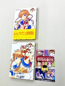 即決！チラシ付！ほぼ全初版！CLAMP「ANGELIC LAYER エンジェリックレイヤー」全5巻セット