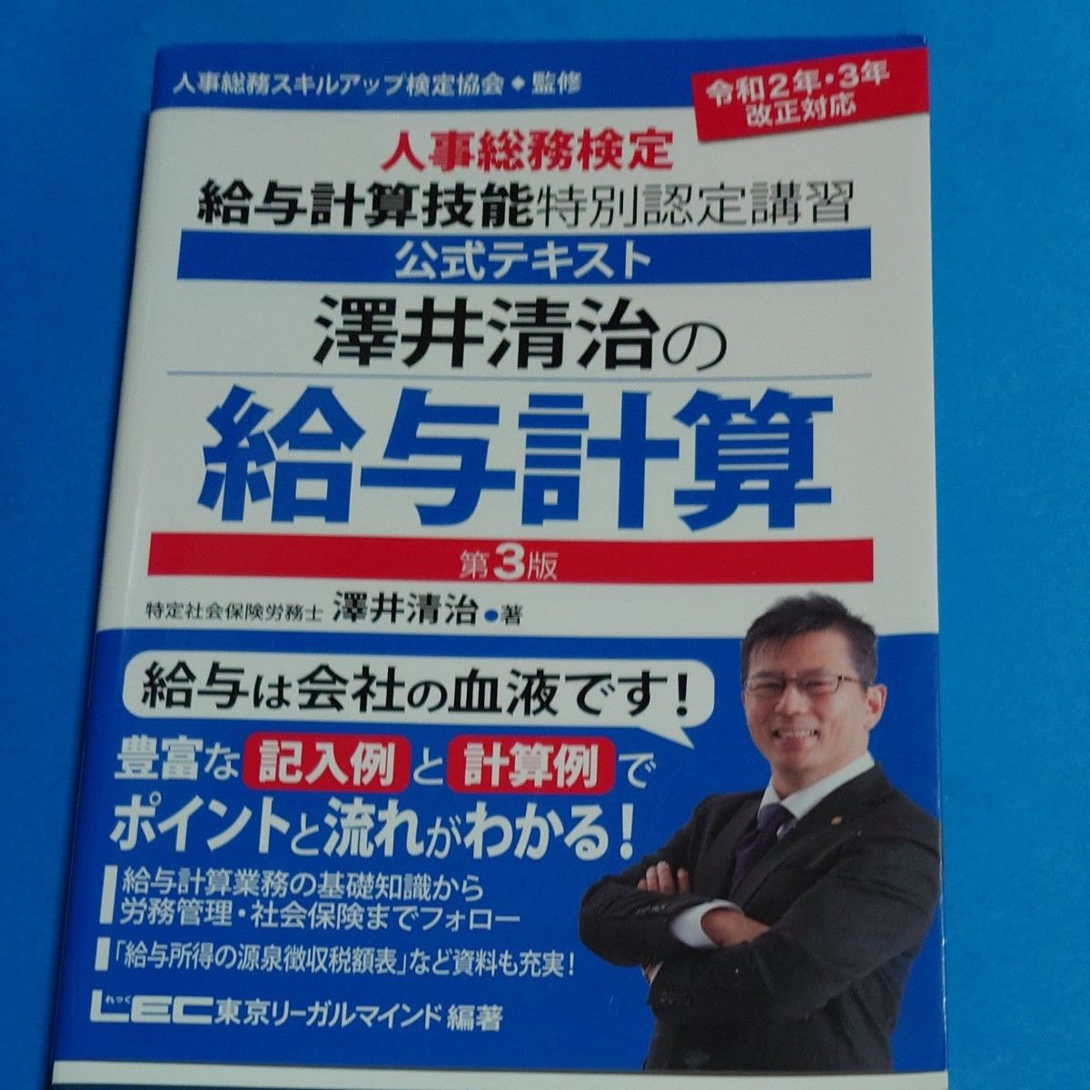 開梱 設置?無料 】 【美品】給与計算実務能力検定試験 公式DVD講座 １