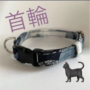 首輪 猫 ハンドメイド
