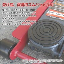 ★感謝セール【送料無料】デュアルポンプ式 フロアジャッキ 75mm-510mm 耐久・大型ゴム受けパット付 ローダウン 油圧 ガレージジャッキ 3t_画像5