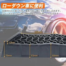 【送料無料】輪止め仕様★２台セット カースロープ スロープ 耐荷重2t 2000kg 強化樹脂製 耐荷重性能 タイヤ オイル交換 足回りの整備に_画像3