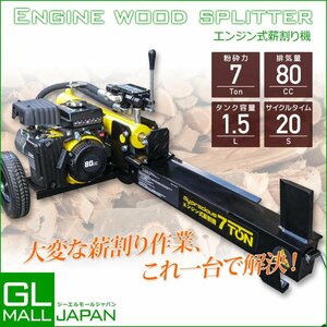 * thanks sale [ Palette charter flight ] engine type oil pressure wood-chopping machine crushing power 7t displacement 80cc power supply un- necessary firewood tenth crushing gardening family business use 