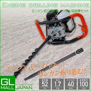 excavation machine 52cc engine 2 cycle 1.7kw earth auger Φ40mm drill, 100cm extension stick attaching . strike ... hole . kind .... strike . small size light weight 