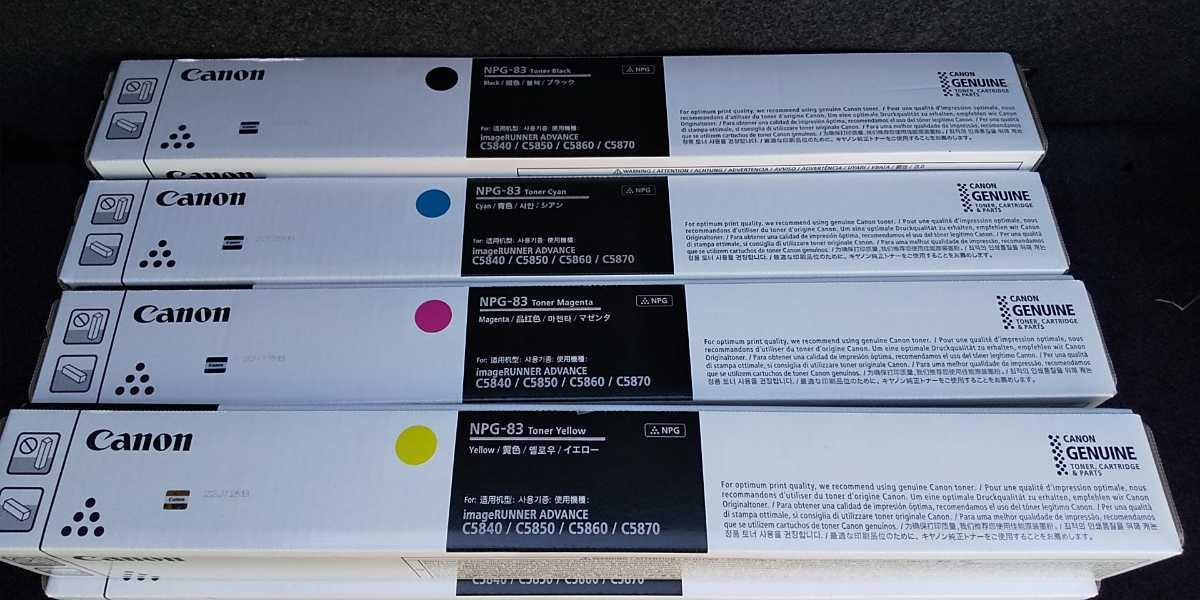 ヤフオク! -「83」(複合機、コピー機) (OA機器)の落札相場・落札価格