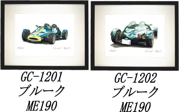 GC-1201 ブルーク ME190・GC-1202 ブルーク ME190限定版画300部 直筆サイン有 額装済●作家 平右ヱ門 希望ナンバーをお選び下さい。