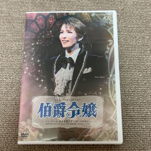 宝塚 雪組 伯爵令嬢 DVD
