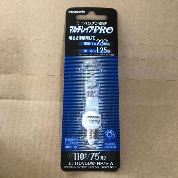 ハロゲン電球110v50w