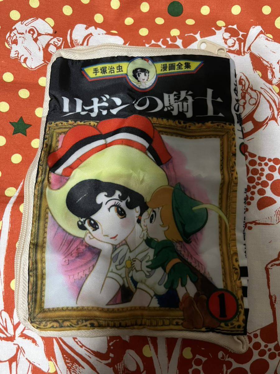 今ダケ送料無料 リボンの騎士 キャラクター設定書 1978年発行 手塚治虫