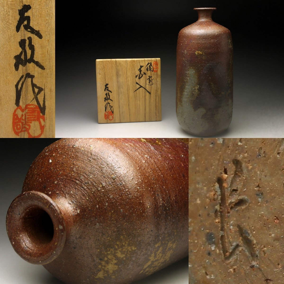 2023年最新】Yahoo!オークション -備前 長十郎の中古品・新品・未使用