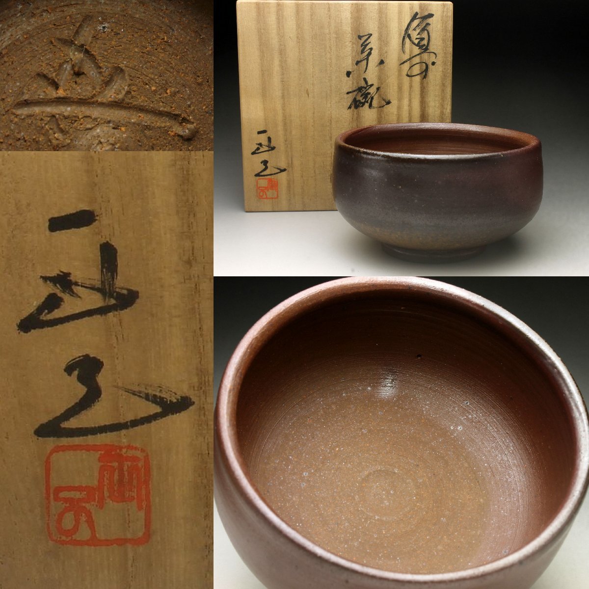 難波 備前焼の値段と価格推移は?|9件の売買データから難波 備前焼の