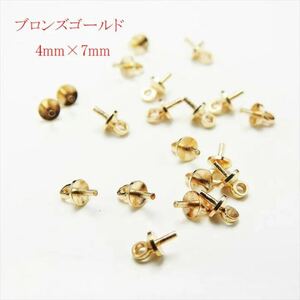 ヒートンキャップ 20個セット 4mm×7mm ブロンズゴールド ネジ フック 金 カン ネジ 差し込み 留め具 接続パーツ レジン 樹脂粘土 kspts