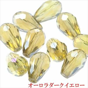 しずく形 ガラスビーズ カット 8mm オーロラダークイエロー 10個セット なみだ ドロップ 雫 サンキャッチャー アクセサリー パーツ bdsgt