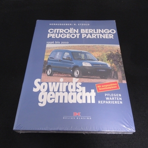 洋書/Citroen Berlingo & Peugeot Partner von 1996 bis 2010■送230円 シトロエン ベルランゴ/プジョー パートナー メンテナンス・整備書