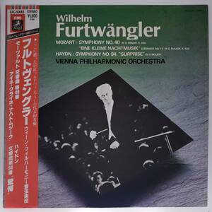 Ryobaya ◆ LP ◆ Furtwangler: поведение ★ Моцарт -ин Клин Нахтомзик ★ haydn = симфония № 94 "Start Stull" VPO ◆ C10141