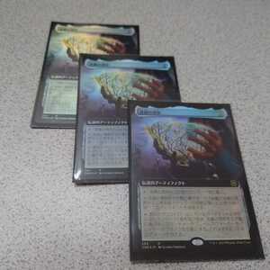 MTG ONE 金線の酒杯 日本語foil 三枚セット 拡張アート ファイレクシア：完全なる統一 即決