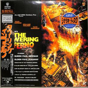 B00150017/LD2枚組/ポール・ニューマン / スティーブ・マックイーン「タワーリング・インフェルノ The Towering Inferno 1974 (Widescreeの画像1